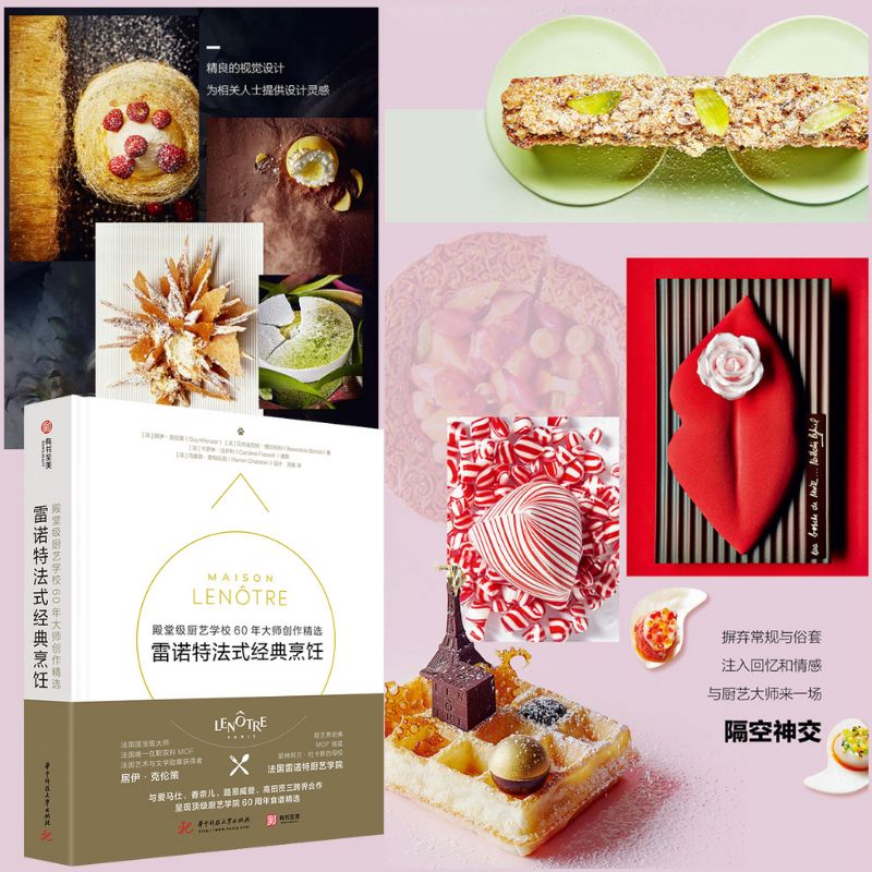 【雷諾特法式經典烹飪：殿堂級廚藝學校60年大師創作精選】（質重2公斤）