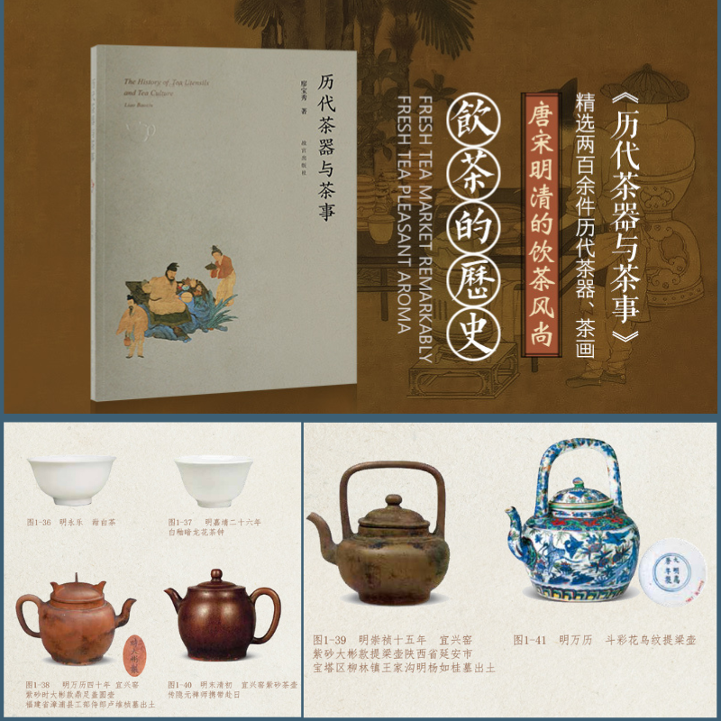 【乾隆茶舍與茶器】+【歷代茶器與茶事】