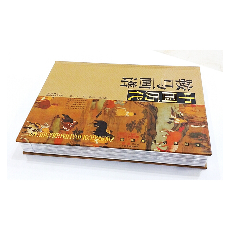 中國歷代鞍馬畫譜(精裝插盒)22.5cm*30.5cm*4.5cm 2.6公斤重 中國歷代鞍馬畫譜(精裝插盒)22.5cm*30.5cm*4.5cm 2.6公斤重