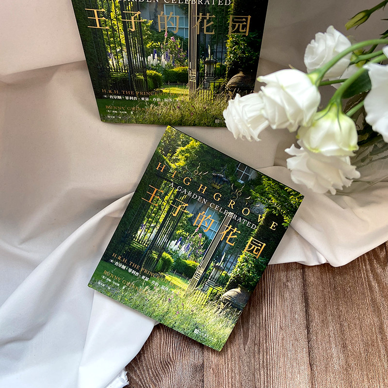 (英)王子的花園+英國皇家花園:園藝學會小花園園藝指南 (全兩冊) (英)王子的花園+英國皇家花園:園藝學會小花園園藝指南 (全兩冊)