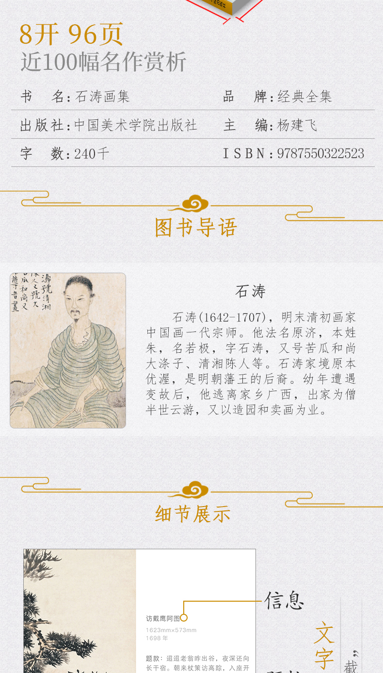 1688697983109154.jpg 详情18.jpg