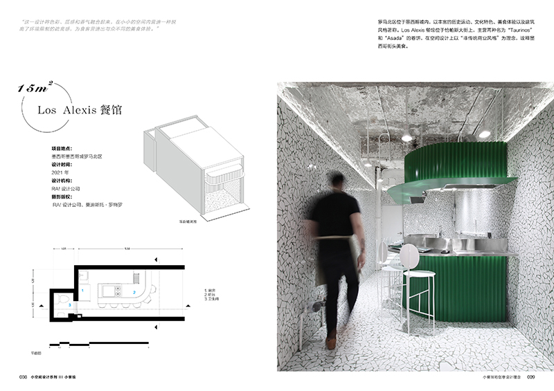 1689686392438371.jpg 餐馆5.jpg