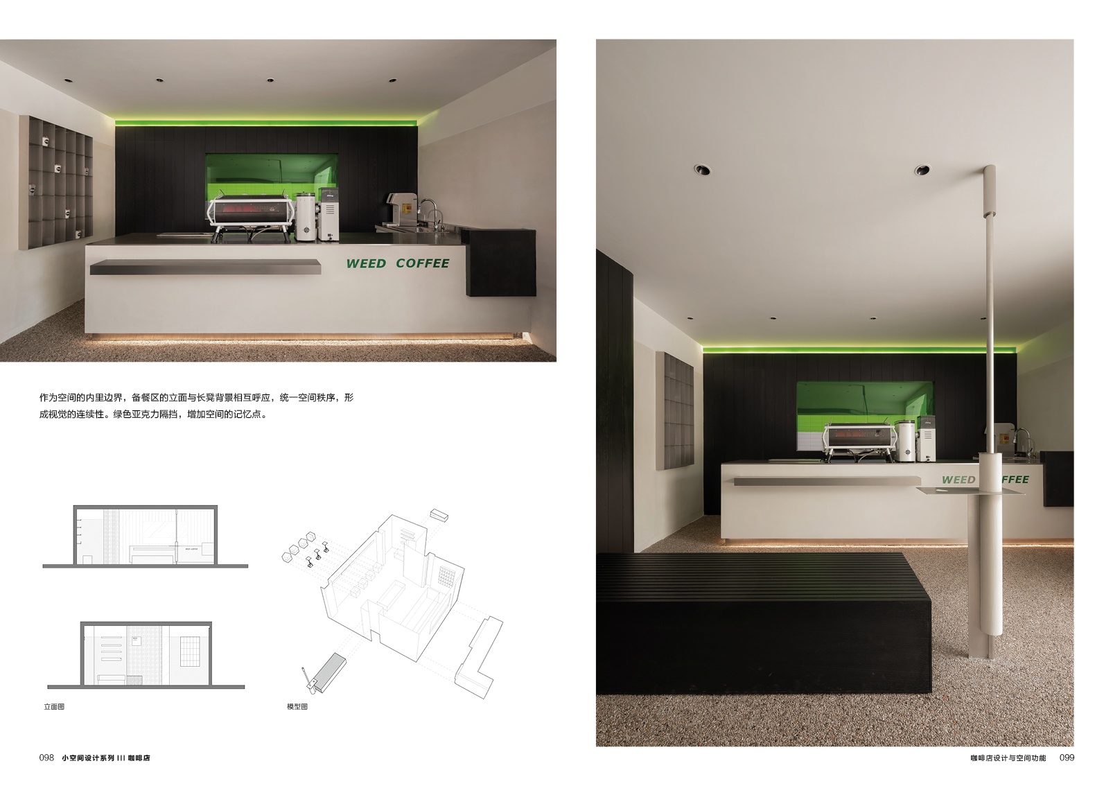 1689686891999782.jpg 咖啡9.jpg