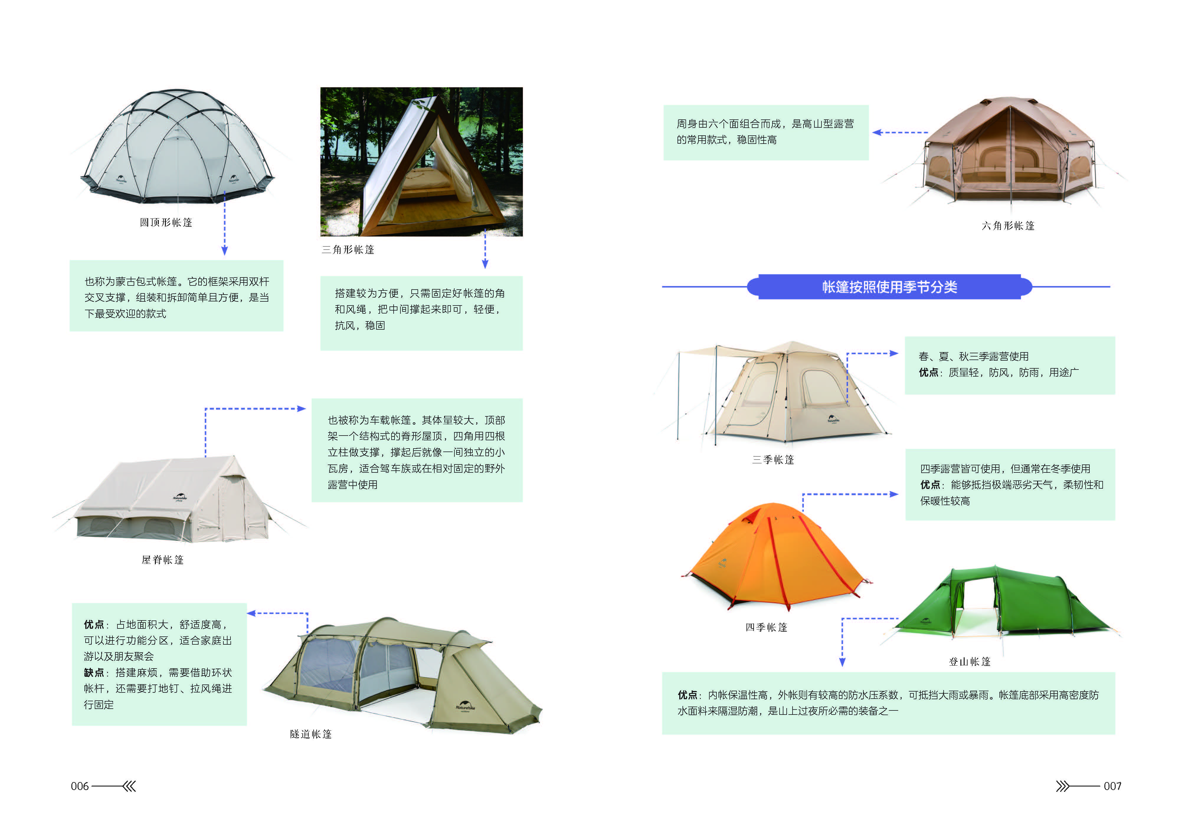 1689760034552519.jpg 书摘2.jpg