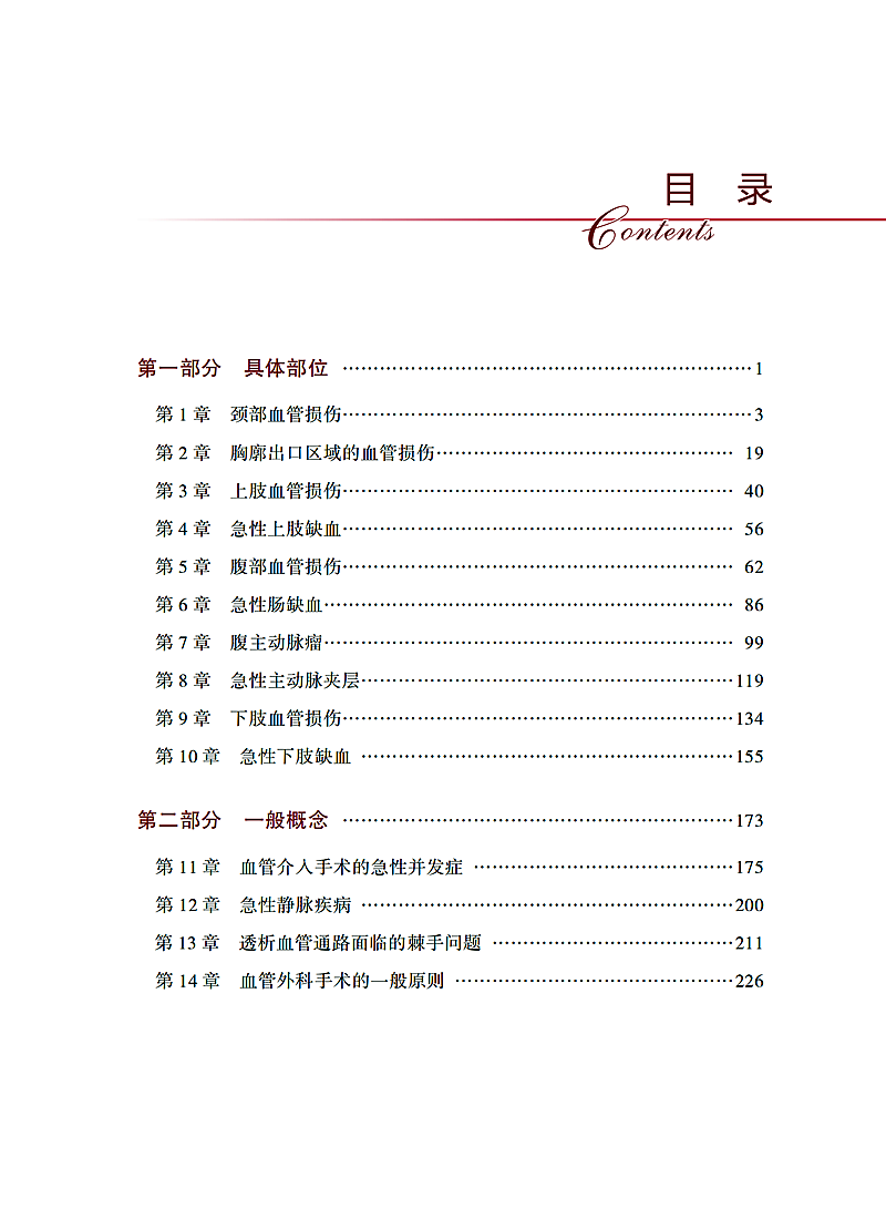 1689925853745374.jpg 目录1.jpg