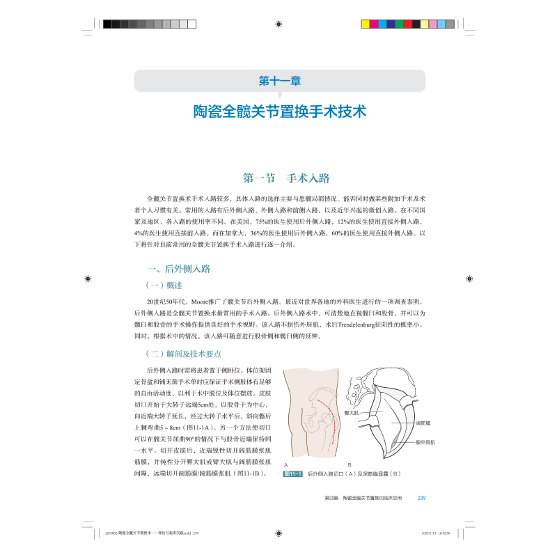 1690440738159460.jpg 书摘1.jpg