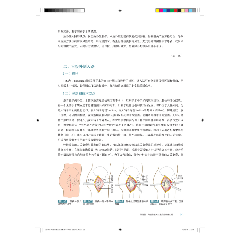 1690440745593397.jpg 书摘3.jpg