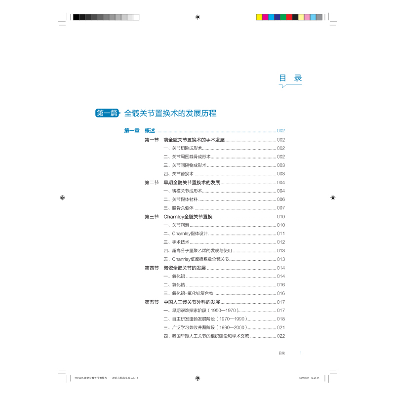 1690441440352017.jpg 目录1.jpg