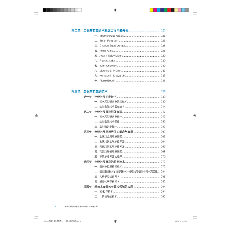 1690441443584846.jpg 目录2.jpg