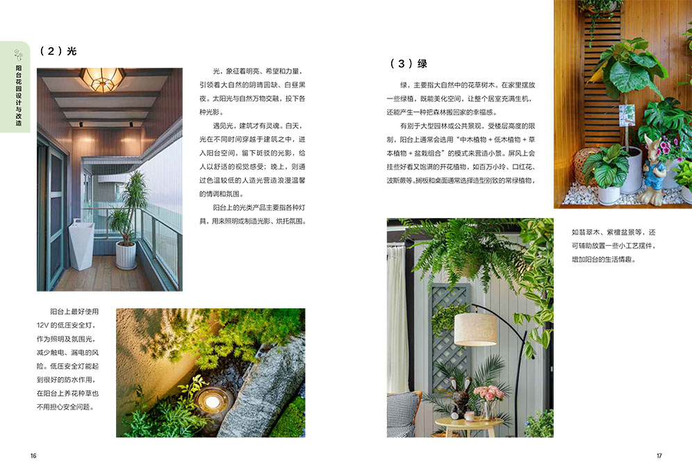 1690531909994798.jpg 书摘2.jpg