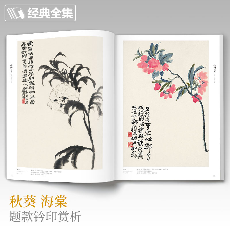 沈周畫集+石濤畫集+鄭板橋畫集(全三冊) 沈周畫集+石濤畫集+鄭板橋畫集(全三冊)