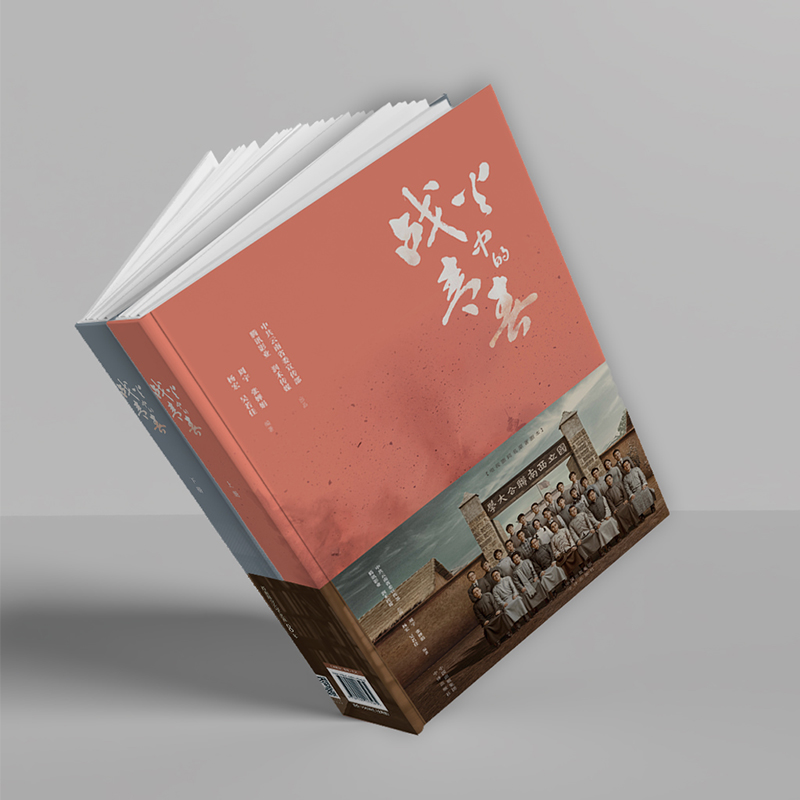 戰火中的青春（全兩冊）王鶴棣、周也主演同名電視劇原著