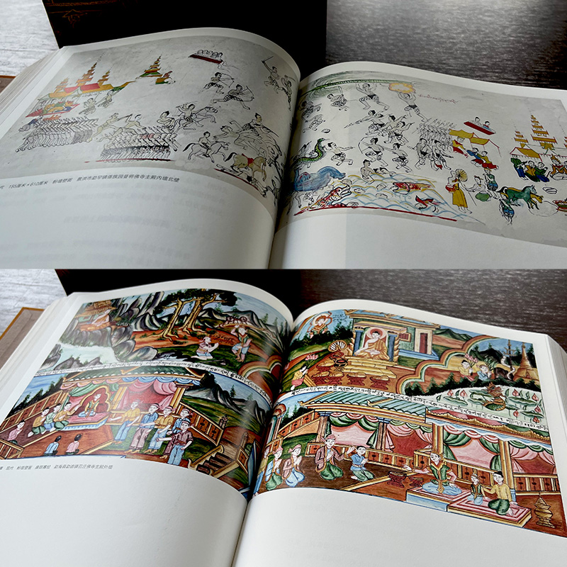 中國南傳佛教藝術研究 傣族佛寺壁畫(664頁精裝函盒) 中國南傳佛教藝術研究 傣族佛寺壁畫(664頁精裝函盒)