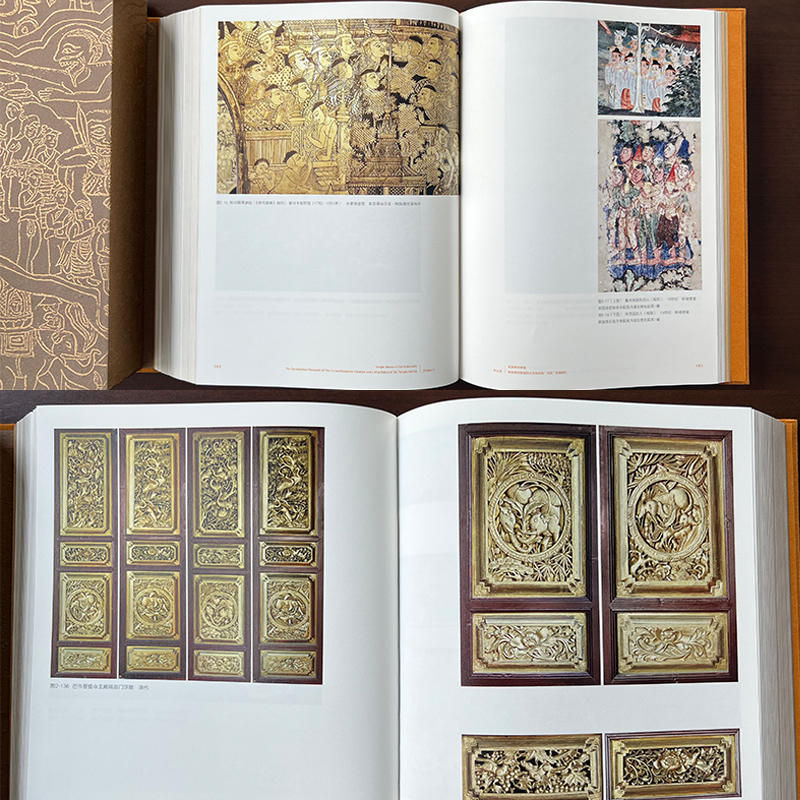 中國南傳佛教藝術研究 傣族佛寺壁畫(664頁精裝函盒) 中國南傳佛教藝術研究 傣族佛寺壁畫(664頁精裝函盒)