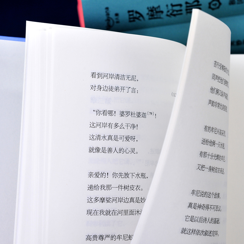 羅摩衍那(布脊精裝全8冊) 羅摩衍那(布脊精裝全8冊)