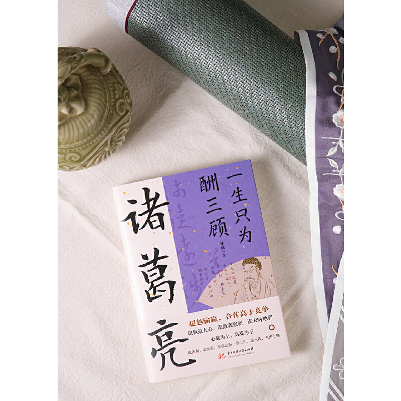 2023新書推薦:白起:戰必求殲+李斯:權欲濁人眼+諸葛亮 : 一生只為酬三顧+以仁謀天下:趙匡胤(全四冊) 2023新書推薦:白起:戰必求殲+李斯:權欲濁人眼+諸葛亮 : 一生只為酬三顧+以仁謀天下:趙匡胤(全四冊)