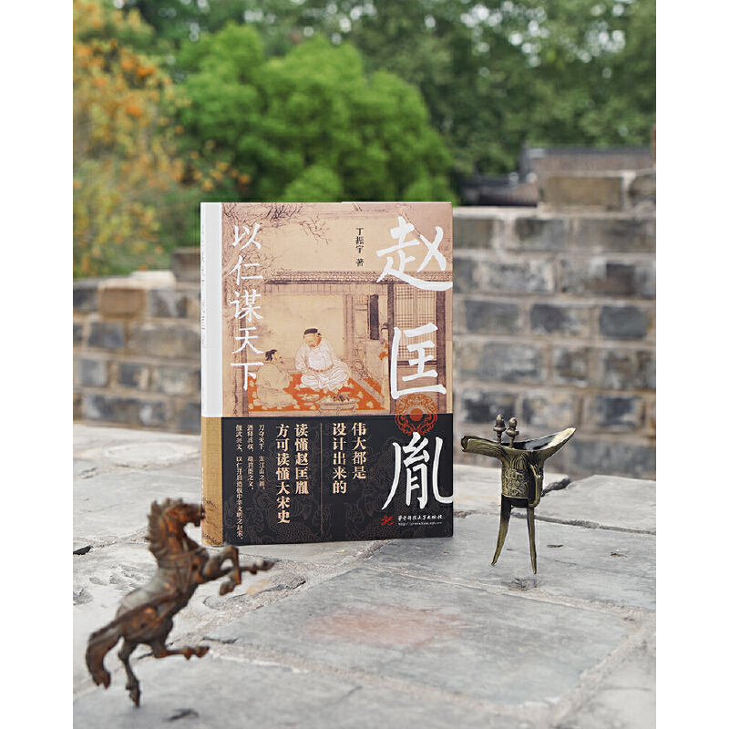 2023新書推薦:白起:戰必求殲+李斯:權欲濁人眼+諸葛亮 : 一生只為酬三顧+以仁謀天下:趙匡胤(全四冊) 2023新書推薦:白起:戰必求殲+李斯:權欲濁人眼+諸葛亮 : 一生只為酬三顧+以仁謀天下:趙匡胤(全四冊)