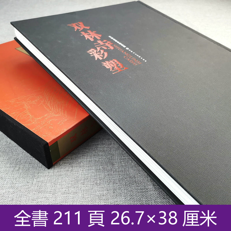 雙林寺彩塑(典藏本) 雙林寺彩塑(典藏本)