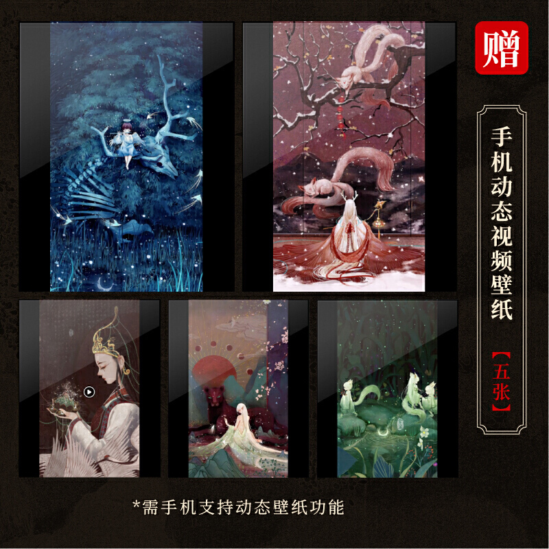 《蛹》食蟬手繪插畫作品集+《境》舍溪國風畫集(全兩冊) 《蛹》食蟬手繪插畫作品集+《境》舍溪國風畫集(全兩冊)