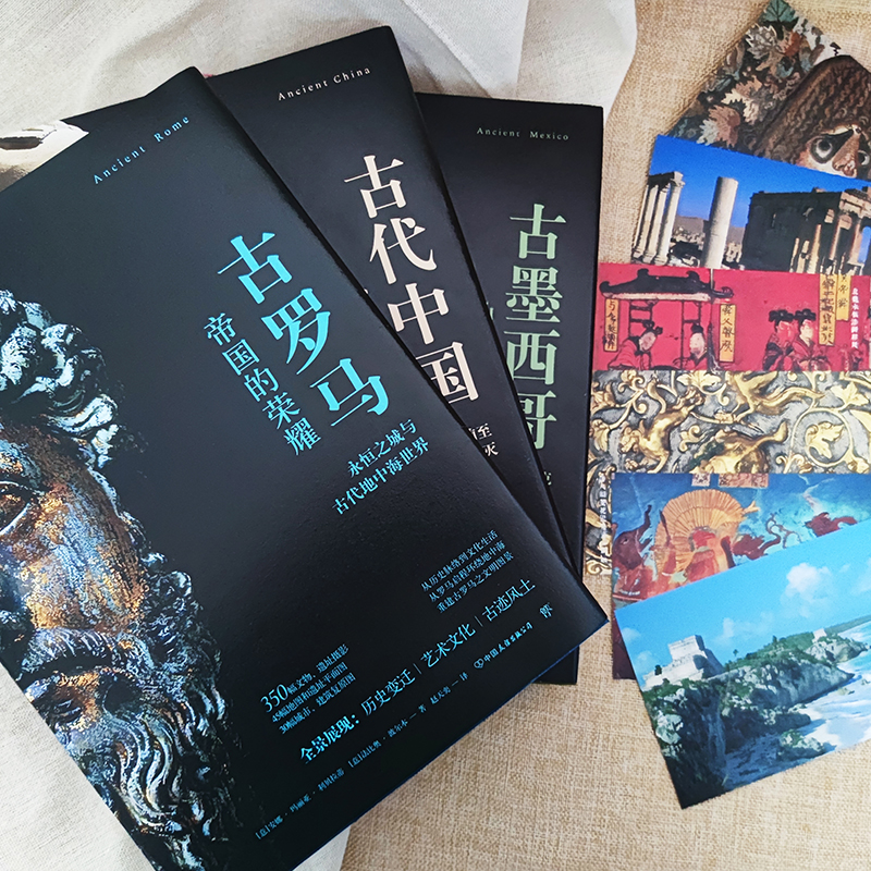 2023新書推薦:失落的文明:古羅馬+古墨西哥+古代中國(全三冊) 2023新書推薦:失落的文明:古羅馬+古墨西哥+古代中國(全三冊)