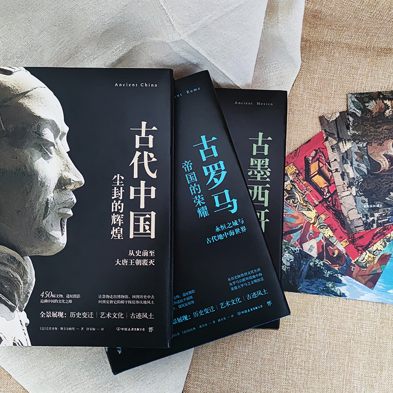 2023新書推薦:失落的文明:古羅馬+古墨西哥+古代中國(全三冊) 2023新書推薦:失落的文明:古羅馬+古墨西哥+古代中國(全三冊)