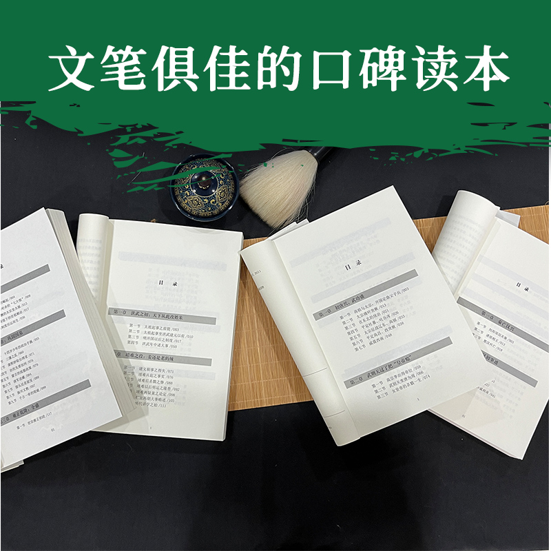 漢唐明清四大歷史(漢朝大歷史+唐朝大歷史+明朝大歷史+清朝大歷史)全四冊 漢唐明清四大歷史(漢朝大歷史+唐朝大歷史+明朝大歷史+清朝大歷史)全四冊