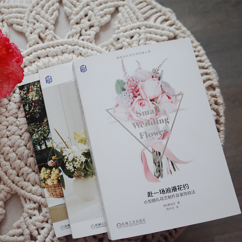 浪漫的新娘手捧禮花(全三冊) 浪漫的新娘手捧禮花(全三冊)