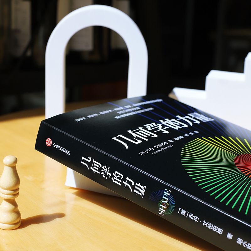 幾何學的力量+微積分的力量+數學的力量(全三冊) 幾何學的力量+微積分的力量+數學的力量(全三冊)