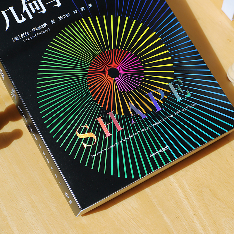 幾何學的力量+微積分的力量+數學的力量(全三冊) 幾何學的力量+微積分的力量+數學的力量(全三冊)