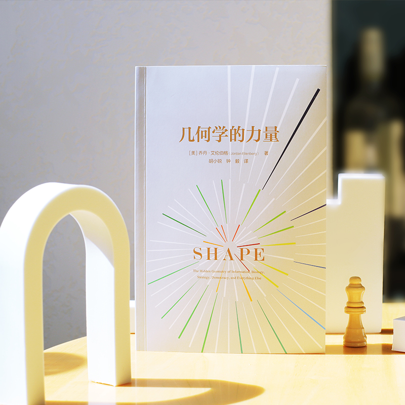 幾何學的力量+微積分的力量+數學的力量(全三冊) 幾何學的力量+微積分的力量+數學的力量(全三冊)