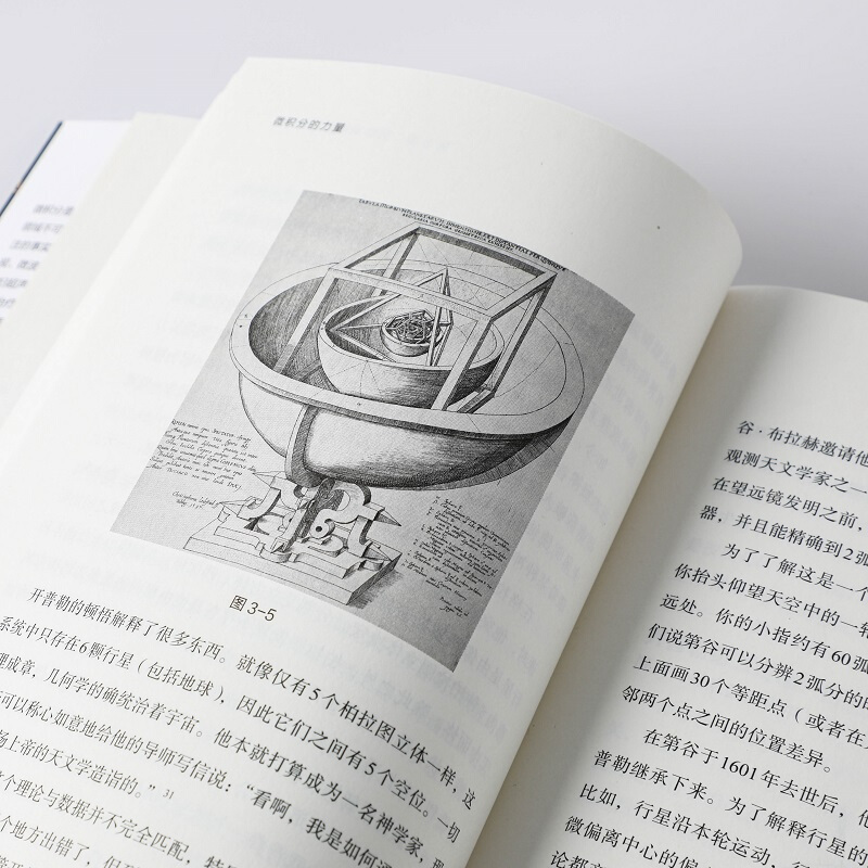 幾何學的力量+微積分的力量+數學的力量(全三冊) 幾何學的力量+微積分的力量+數學的力量(全三冊)