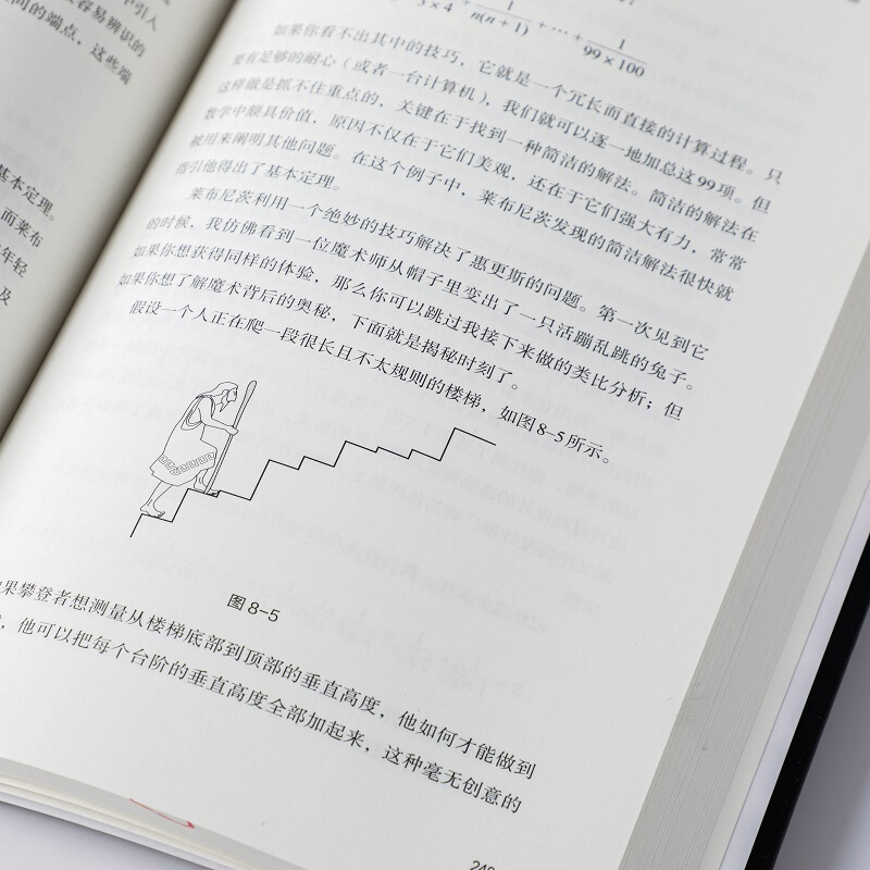 幾何學的力量+微積分的力量+數學的力量(全三冊) 幾何學的力量+微積分的力量+數學的力量(全三冊)