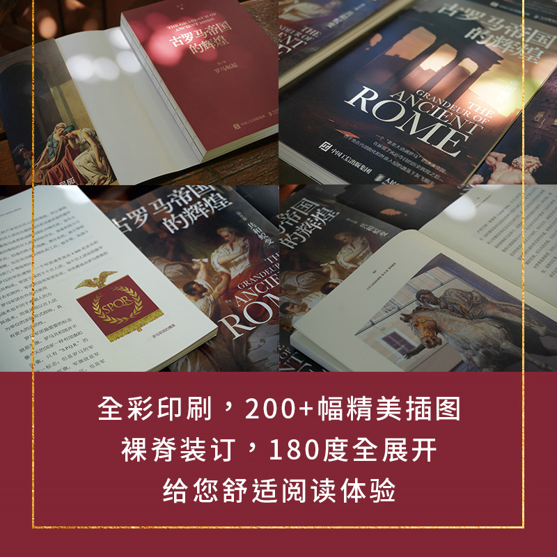 2023新書推薦:古羅馬帝國的輝煌(套裝共四冊) 2023新書推薦:古羅馬帝國的輝煌(套裝共四冊)