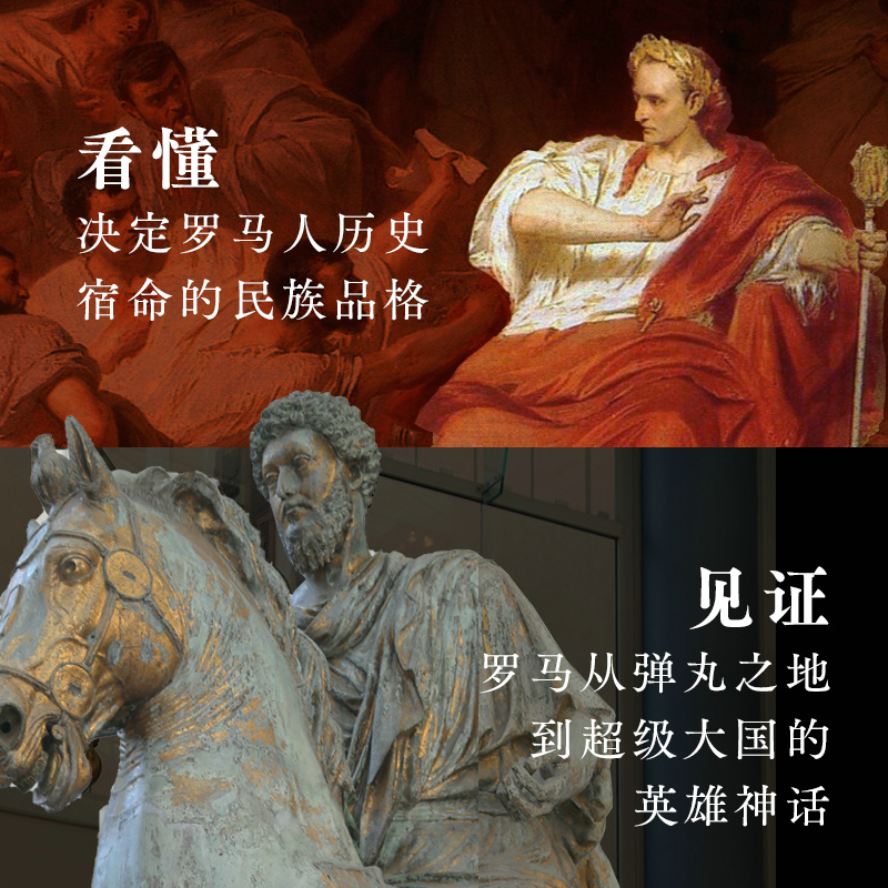 2023新書推薦:古羅馬帝國的輝煌(套裝共四冊) 2023新書推薦:古羅馬帝國的輝煌(套裝共四冊)