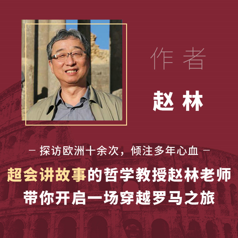 2023新書推薦:古羅馬帝國的輝煌(套裝共四冊) 2023新書推薦:古羅馬帝國的輝煌(套裝共四冊)