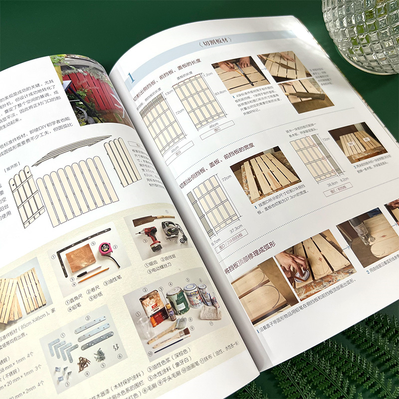 造一座小花園+陽台花園+小空間花園+我的迷你花園(全四冊) 造一座小花園+陽台花園+小空間花園+我的迷你花園(全四冊)