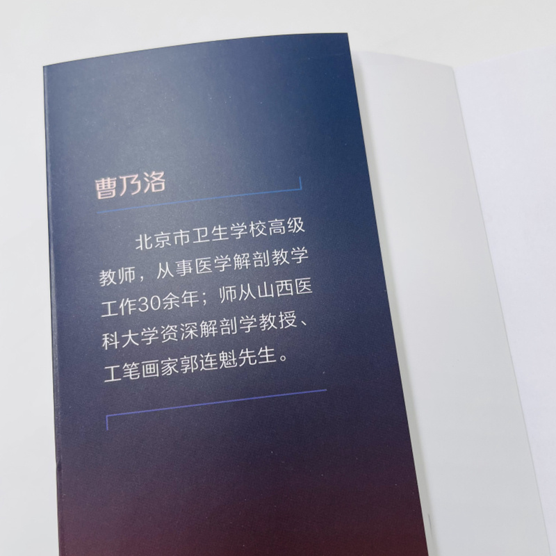 【正版】奈特人體解剖學彩色圖譜(第7版) 【正版】奈特人體解剖學彩色圖譜(第7版)