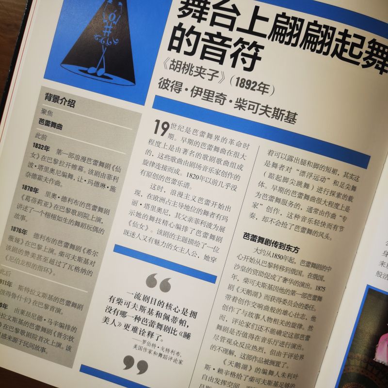 DK古典音樂百科(全彩) DK古典音樂百科(全彩)