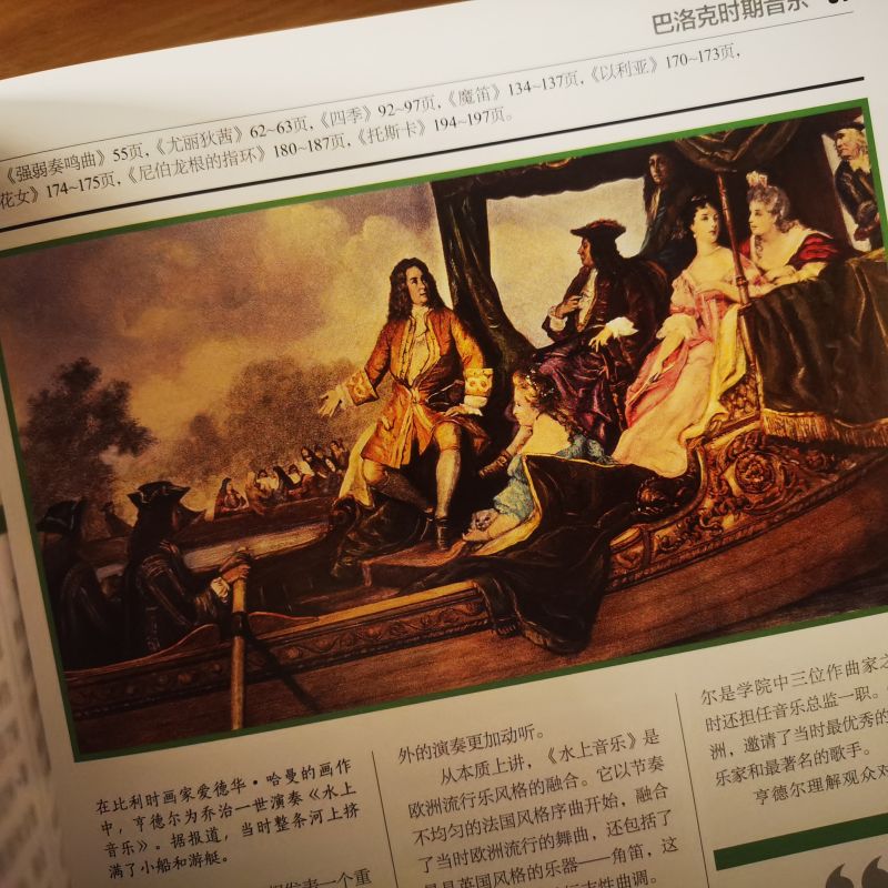 DK古典音樂百科(全彩) DK古典音樂百科(全彩)