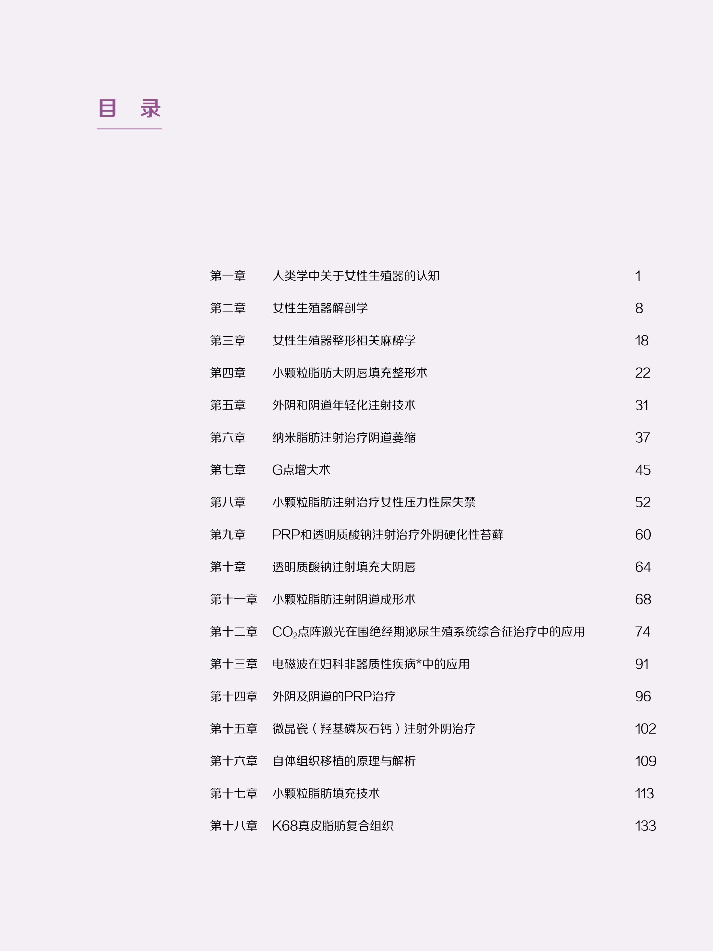 1690880719720148.jpg 目录1.jpg