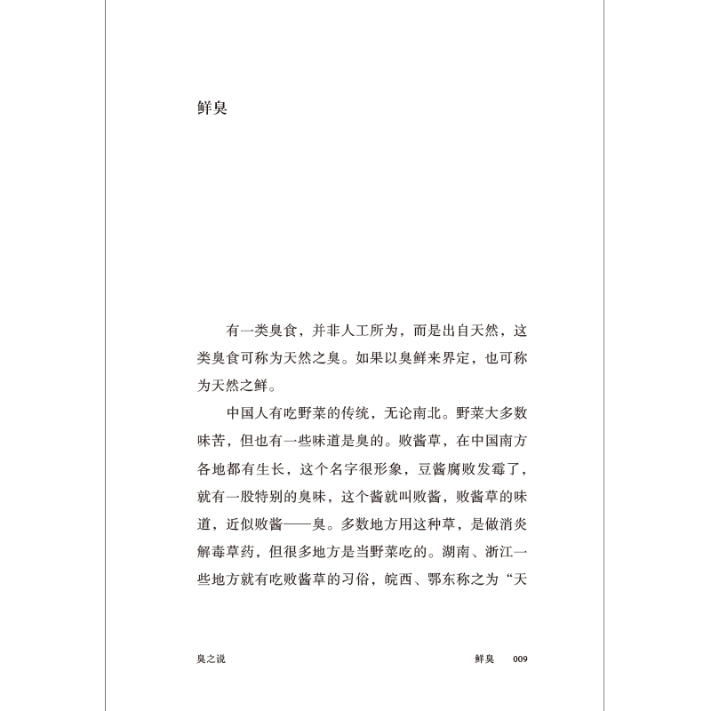 1691571304945505.jpg 臭书摘5.jpg