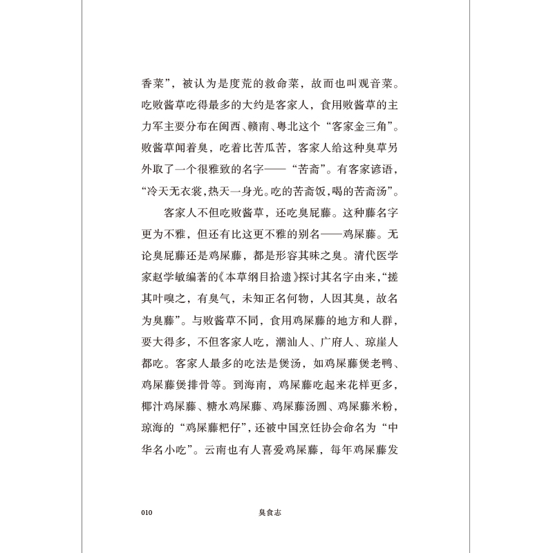 1691571308979598.jpg 臭书摘6.jpg