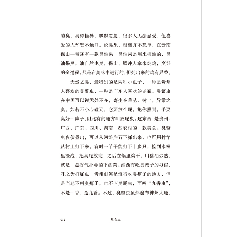 1691571315468033.jpg 臭书摘8.jpg