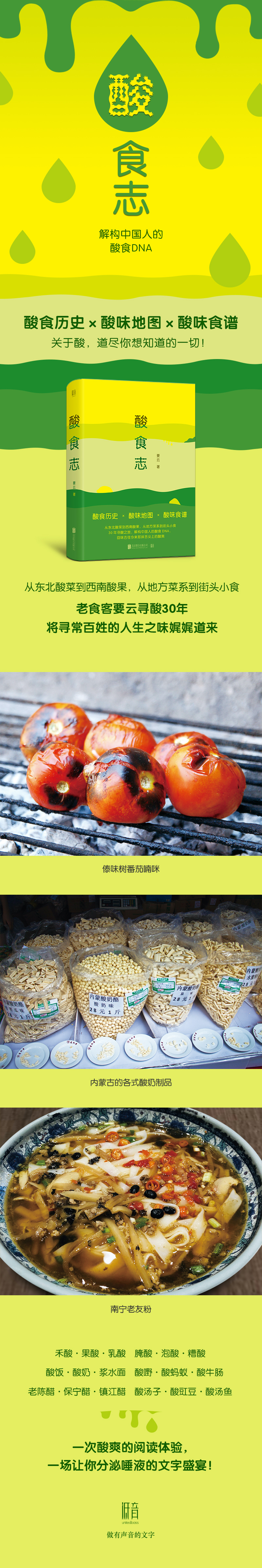 1691571324391584.jpg 酸详情1.jpg