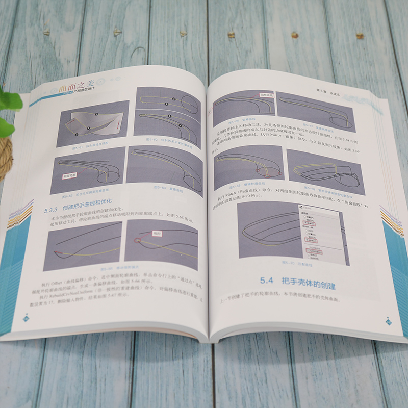 曲面之美:Rhino產品造型設計+犀牛Rhino 7.12產品設計(全兩冊) 曲面之美:Rhino產品造型設計+犀牛Rhino 7.12產品設計(全兩冊)