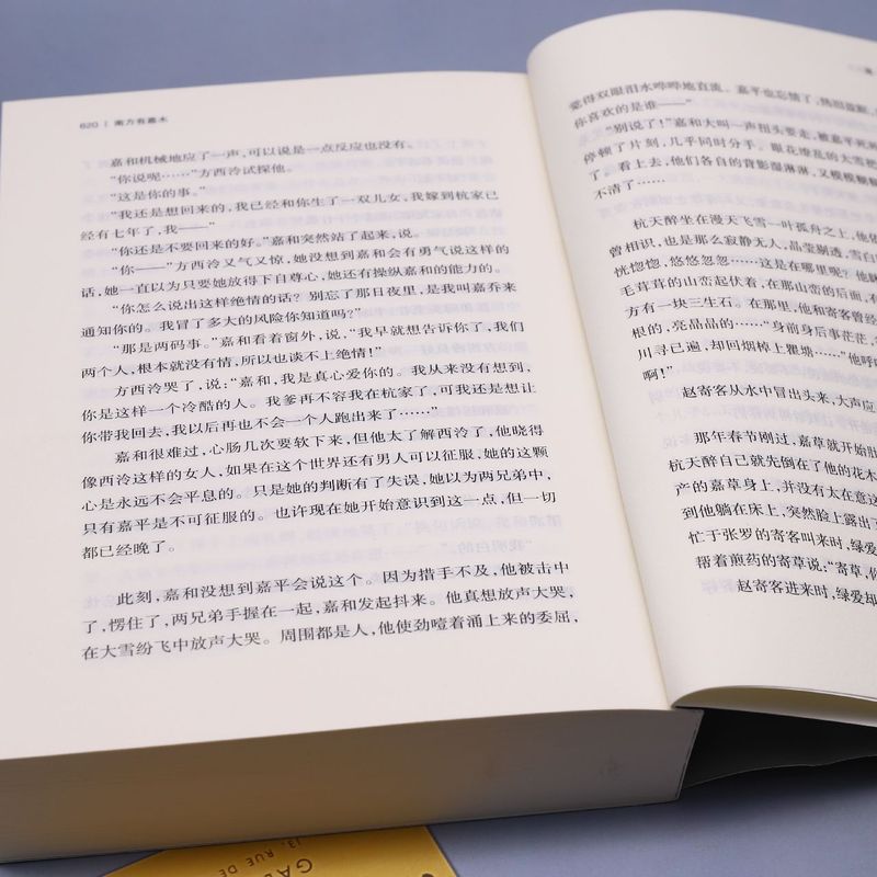 2023新書推薦：茶人四部曲（南方有嘉木+不夜之侯+望江南+築草為城）精裝禮盒