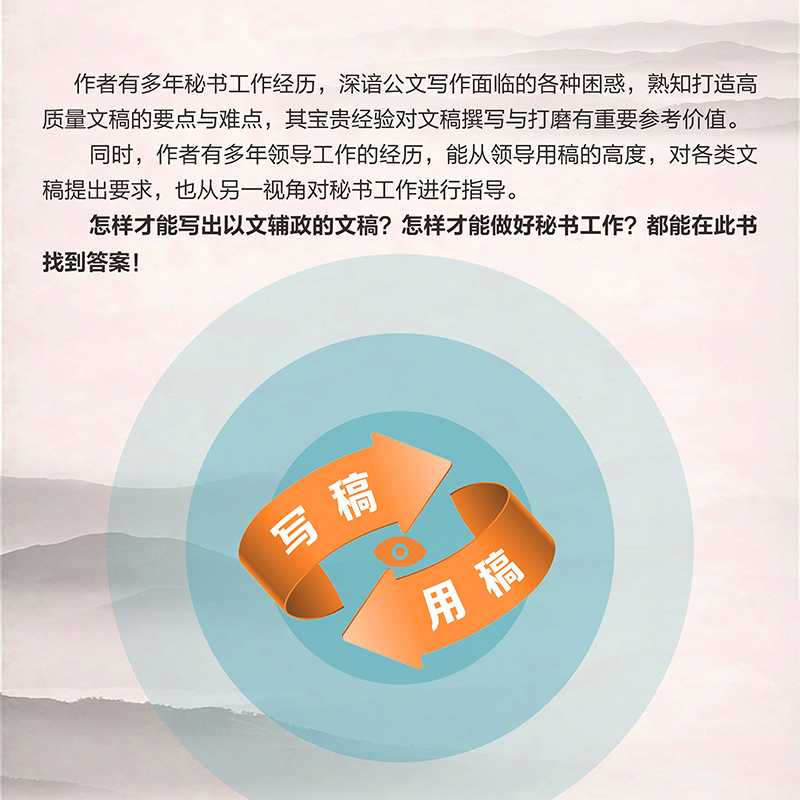 2023新書推薦:大手筆是怎樣煉成的:修訂升級版(套裝共五冊) 2023新書推薦:大手筆是怎樣煉成的:修訂升級版(套裝共五冊)