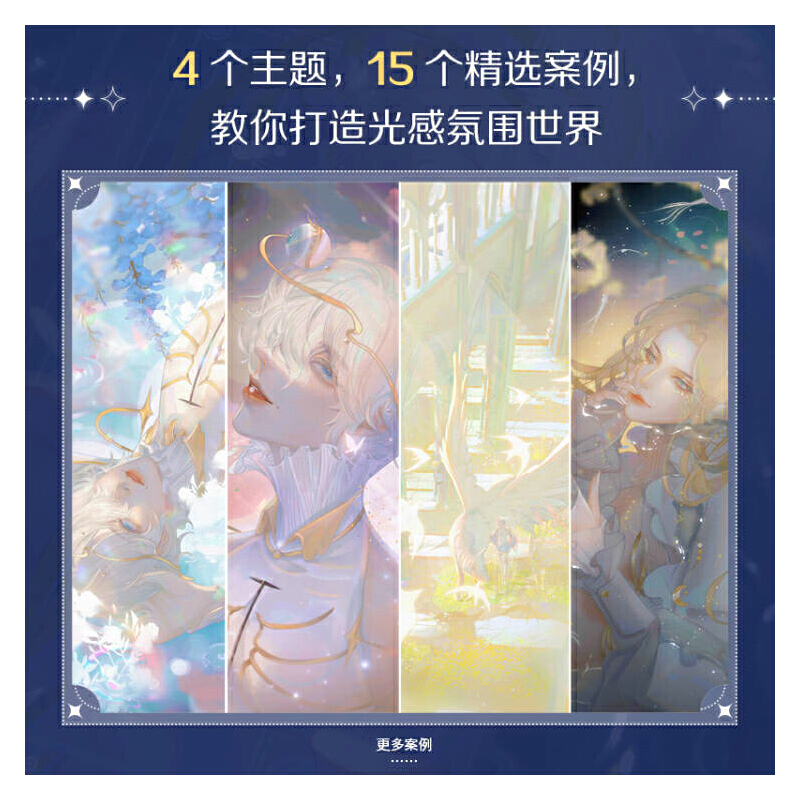 光遇 質感人物原創插畫繪製技法 光遇 質感人物原創插畫繪製技法