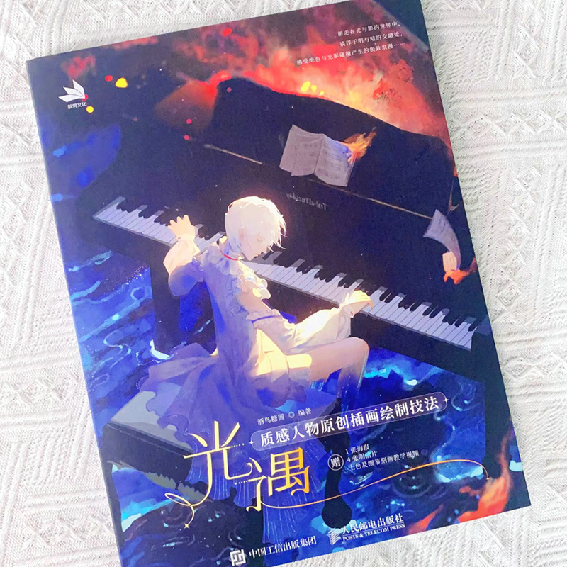 光遇 質感人物原創插畫繪製技法 光遇 質感人物原創插畫繪製技法