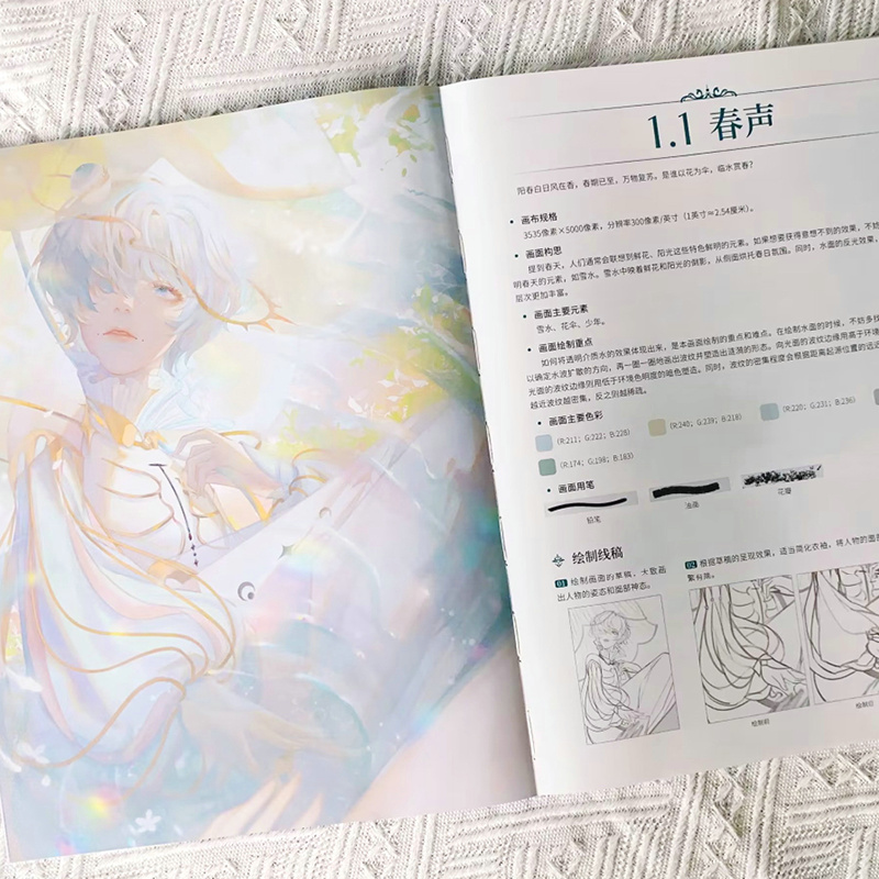 光遇 質感人物原創插畫繪製技法 光遇 質感人物原創插畫繪製技法